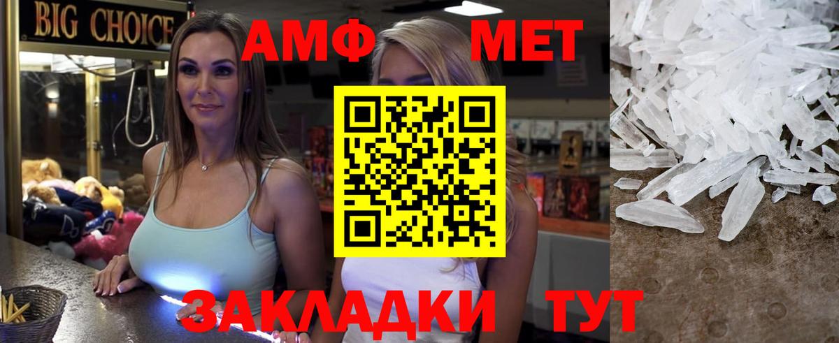 mega ССЫЛКА  Amphetamine Premium  Amphetamine  Вход с VPN  Малгобек 