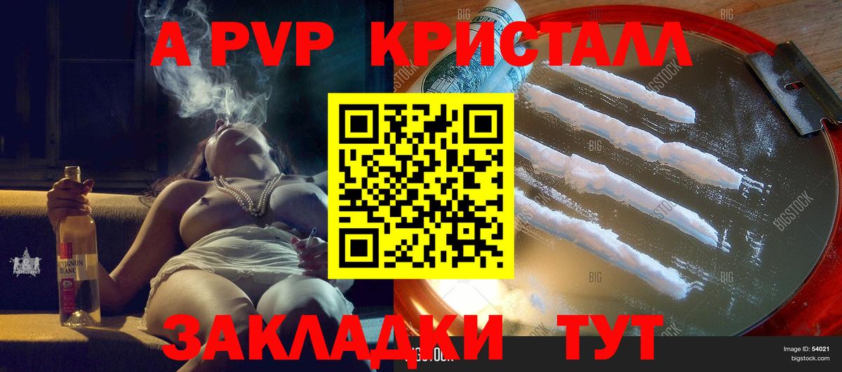 Alpha-PVP СК  Alpha-PVP СК КРИС  Малгобек  APVP СК  Вход с VPN 