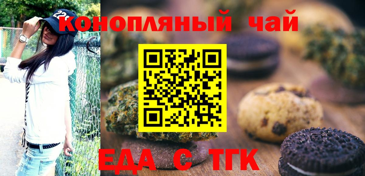 Малгобек  Еда ТГК марихуана  Вход с VPN 