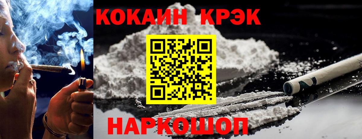 Малгобек  Cocaine FishScale  Cocaine  Вход с VPN  Кокаин 98% 