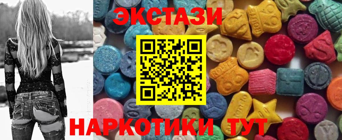 Экстази  Экстази ешки  Вход с VPN  omg сайт  сайты даркнета наркотические препараты  ЭКСТАЗИ 280 MDMA  Малгобек 