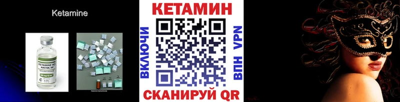 что такое   Малгобек  Кетамин VHQ 