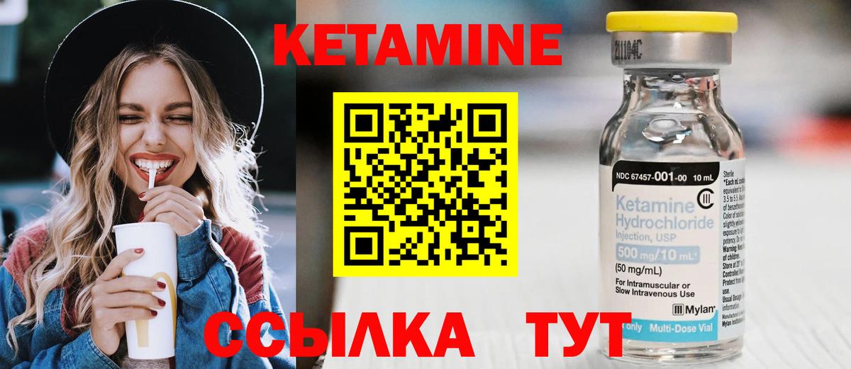 КЕТАМИН ketamine  КЕТАМИН ketamine  Малгобек  Вход с VPN 