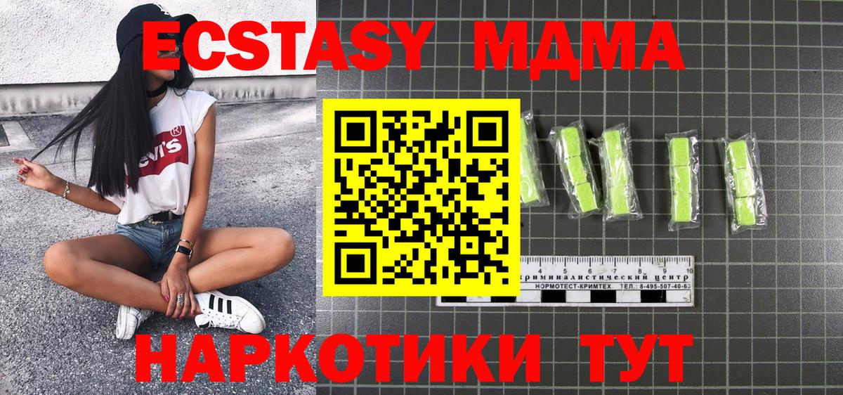 МДМА crystal  Вход с VPN  MDMA Molly  MDMA  Малгобек 