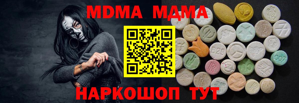 МДМА Molly Малгобек
