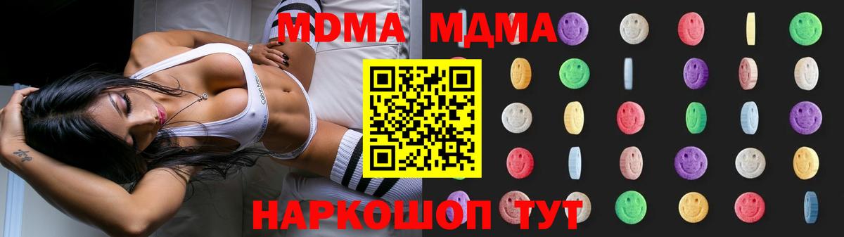 Купить наркоту  АМФЕТАМИН кристаллы  Малгобек  Вход с VPN  Меф МЯУ МЯУ кристаллы  A-PVP СК кристаллы  Марихуана  MDMA 