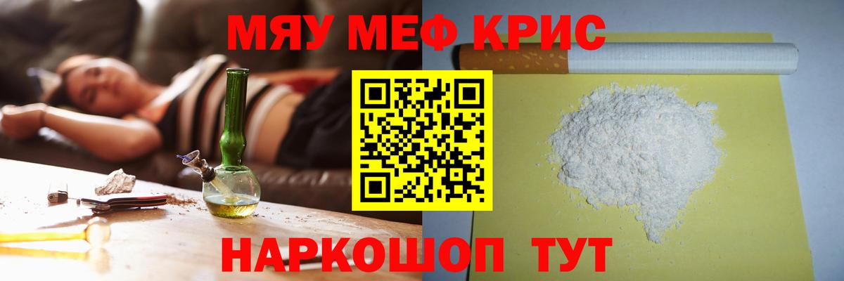 Меф мяу мяу мука Малгобек