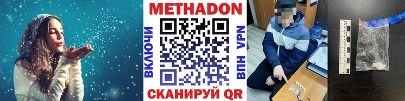 даркнет клад  Малгобек  МЕТАДОН VHQ 