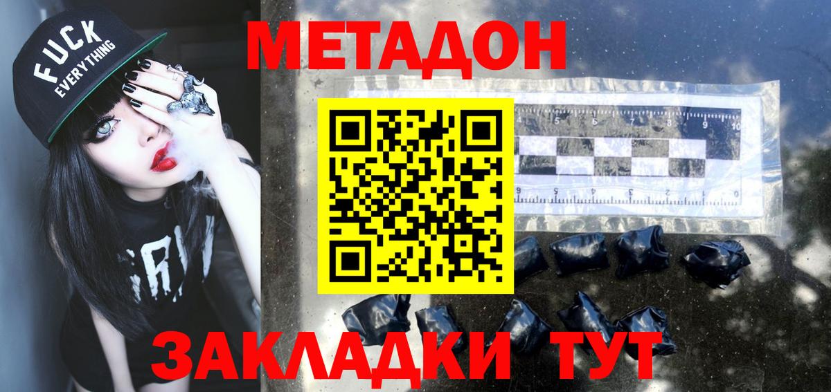 МЕТАДОН белоснежный  Метадон VHQ  Малгобек  Вход с VPN 