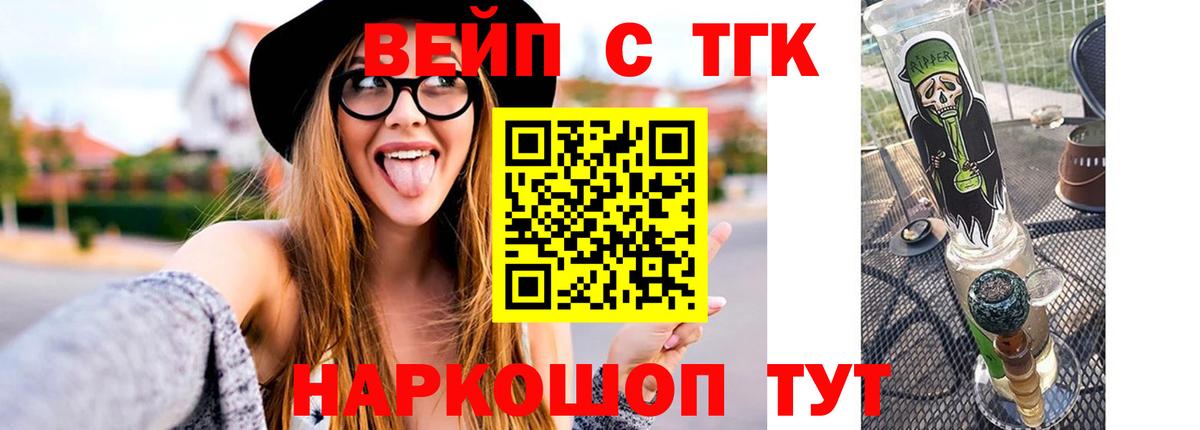 ТГК Wax  Вход с VPN  Малгобек  сколько стоит  Дистиллят ТГК вейп 